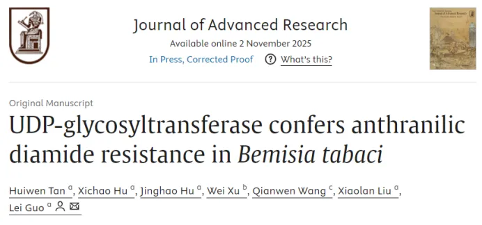 william威廉亚洲官方郭磊团队在国际权威期刊《Journal of Advanced Research》（IF=13）发表科研成果:UDP-糖基转移酶赋予烟粉虱对双酰胺类杀虫剂的抗性